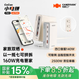 CANDYSIGN制糖工厂AI小电拼Pro160W充电管家可拼拆氮化镓多口智能充电器