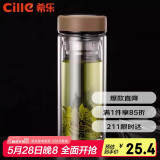 希乐玻璃杯双层高硼硅泡茶杯子男女士商务办公茶水分离杯子大容量水杯