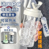 华明富光2025新款带茶隔吸管杯夏天水杯女生高颜值夏季耐高温网红泡茶杯子 三代茶仓杯白色-600ml