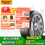 德国马牌（Continental）汽车轮胎 215/55R17 94V FR UC6原配大众帕萨特 适配本田XR-V