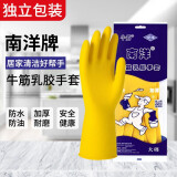 南洋牛筋乳胶100克手套防水防油清洗劳保手套小号*200副/箱