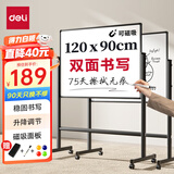 得力白板写字板120*90cm H型碳钢支架式磁吸书写移动升降办公会议黑板家庭辅导培训33715【升级双面】