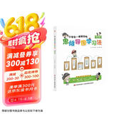 小学生一看就会的思维导图学习法. 数学篇（趣味漫画，一看即会，点亮数学思维，一图学好数学！）
