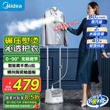美的（Midea）【服装店专用】高端立式挂烫机家用大功率蒸汽熨烫机/手持便携电熨斗/熨烫衣板服装店熨衣神器21U1