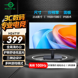 泰坦军团VIEW TITAN 23.8英寸电脑办公显示器 100Hz高刷新率 1080P 三微边设计 低蓝光 IPS 轻电竞屏H24T1F