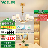 雷士（NVC）欧美轻奢水晶玻璃语音智能吊灯客厅吊灯餐厅灯灯具WHDD90F/G-01