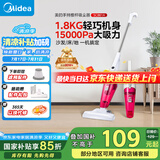 美的（Midea）【国家补贴15%】SC861A轻音吸尘器家用大吸力大功率强力有线小型手持除尘机吸尘机两用宠物猫毛狗 紫色