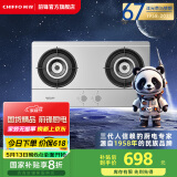 前锋（CHIFFO）燃气灶家用5.0kW猛火灶川味厨房多腔驱动燃烧一级能效升级不锈钢大面板JZT-ZD205-X 不锈钢 5.0kW双眼灶 天然气