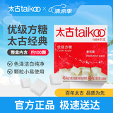 太古（taikoo）食糖 咖啡糖 优级方糖454g 餐饮装 白糖 白砂糖 