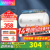 美的出品华凌上门安装电热水器家用多升数可选洗澡节能省电储水式热水器省电小体积电热水器速热 40L 2200W 美的出品华凌Y1系列