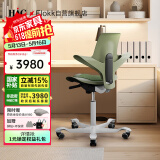 FLOKK HAG骑马椅人体工学椅电脑椅学习椅办公椅子久坐 舒服 抹茶绿中号