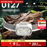 奈特科尔ut27轻量化800流明强光夜跑头灯暖白多光源越野马拉松超轻头戴灯 UT27白色【标准版】1块电池