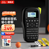 硕方 LP5125B线缆标签打印机 手持不干胶打价机电力通信机房网线缆标签机热转印打字机 LP5125B套装二(附5卷9mm白底线缆标签)