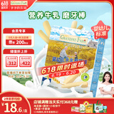 爷爷的农场婴幼儿牛乳磨牙棒饼干64g宝宝儿童零食无添加白砂糖盐
