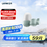 立升（LITREE） 立升水龙头净水器 家用水龙头过滤器 自来水过滤器 厨房自来水净水机FF1 【1机1芯】