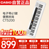 卡西欧（CASIO）电子琴CTS200白色时尚便携潮玩儿童成人娱乐学习61键单机款