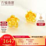 六福珠宝520礼物 足金玫瑰花黄金耳钉女款金耳饰 计价 约1.84克