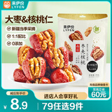 来伊份每日枣夹核桃仁108g 免洗无核大枣果干果肉 办公室休闲零食