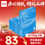 得力（deli）白令海A4打印纸 80g500张*5包一箱 双面加厚 高性价比复印纸 整箱2500张 7763【经济热销】