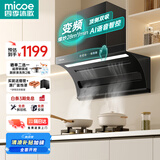 四季沐歌油烟机家用顶侧双吸抽油烟机大吸力厨房抽烟机脱排油烟机免拆自清洗抽烟机一级能效侧顶吸油烟机 [变频升级]Q30E-28爆吸|九档变频|语音控制
