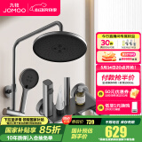 九牧（JOMOO）淋浴花洒套装喷头防爆龙头升降淋浴器花洒全套 枪灰【自洁顶喷】36647喷枪款