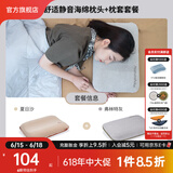 NatureHike 挪客3D舒适海绵枕头 户外露营午睡易收纳充气枕自动便携式旅行枕 弗林特灰套餐(充气枕+枕套)