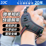 JJC 相机腕带 微单快摄手腕带 适用索尼a7m4 a7r4 a7m3 a7c佳能R6 尼康z5 z6二代 富士XT5 XT30 XS10