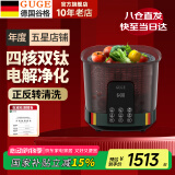 谷格（GUGE） 果蔬清洗机家用全自动【四核消毒+正反转清洗】多功能消毒杀菌净化机智能洗菜机清洗净食机净化器 G99一机单桶