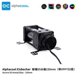 阿尔法酷 （阿尔法酷）全新D5玻璃水箱RGB 分体水冷泵箱一体 带支架 150/250mm 150mm玻璃水箱（带VPP755泵）
