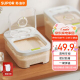 苏泊尔SUPOR 弹盖米桶储存米缸防虫防潮大容量收纳盒10斤 KGF10BV10  