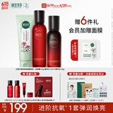 相宜本草红景天弹润细嫩美肌套装（洁 水 乳）送女友礼物