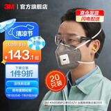 3MKN95防尘防雾霾防PM2.5防飞沫颗粒物防护口罩新老包装随机发货yzl 【20只】9542V KN95头带有阀独立装