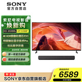 索尼（SONY）KD-65X80L+HT-S100F 影音游戏套装 大部提升电视音质 可壁挂 全景声 家庭影院 回音壁