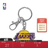 NBA 勇士队/湖人队 球队logo钥匙圈 一物多用-运动配饰 湖人队