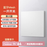 HOPE智能触摸屏蓝牙无线开关语音全屋智能家居控制面板开关情景中控屏 蓝牙白色单开【单零火通用】