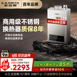 史密斯（A.O.SMITH） 16升精钢燃气热水器 国家补贴 不锈钢换热器包8年 负压燃烧更安全 精控恒温 家用天然气JSQ31-TM5