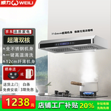 威力超薄油烟机双电机顶吸式超矮机身抽油烟机小型中式公寓租房直吸吸油烟机 【热卖】710mm宽滤网款体感清洗