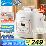 美的（Midea）小白高压电饭锅1-2人食家用电高压力锅 智能预约多功能炖锅煮饭煮粥开盖煮MY-E220迷你饭煲1.8L