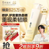 阿道夫植萃精华护发素420ml 密集修护 精油香氛护发膜