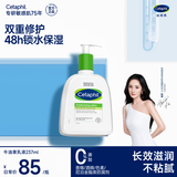丝塔芙牛油果保湿润肤乳液237ml滋润护手霜身体乳修护屏障敏感肌