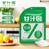 甘汁园零卡糖320g  0蔗糖0脂肪0热量 赤藓糖醇 代糖白砂糖烘焙调味剂