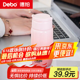 Debo德铂保温杯316不锈钢小巧便携迷你包包杯口袋保温杯