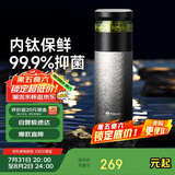 特美刻（TOMIC）保温杯男士茶水分离杯纯钛内胆茶杯水水杯子焖茶杯毕业礼物老师