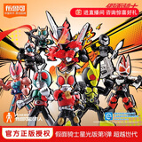 布鲁可积木人 假面骑士潮玩拼装模型星光版01超越世代 端盒生日礼物
