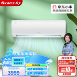 格力（GREE） 1.5匹 京畅 新一级能效 变频冷暖 高温自洁 壁挂式空调挂机 KFR-35GW/(35597)FNhAa-B1(JDWIFI）