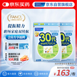 FANCL HealthScience男士复合维生素男性30+每日营养包*2 60日量日常送礼海外进口