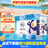 伊利舒化奶无乳糖牛奶高钙220ml*24盒/箱 零乳糖  礼盒装 4月产
