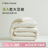 MIDO HOUSE铭都60支纯棉30%大豆纤维冬季加厚保暖被芯冬被150*200cm