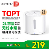 小佩宠物智能饮水机SOLO 2象牙白 猫咪饮水机狗狗喝水猫狗碗 无线水泵