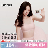 ubras【虞书欣同款】小奶皮云朵隐形无尺码内衣女粉底液文胸透气无痕 【经典】冷桃粉色 均码 背心款(100-130斤)A-C杯